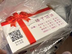 -矮子馅饼(大成路店)