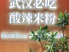 -鹤江桥·红油牛肉粉(SKP店)