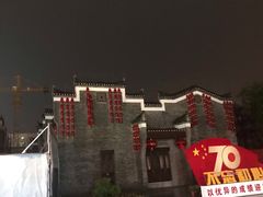-东西巷