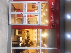 -嘉和一品粥(北京西站北广场北恒大厦店)