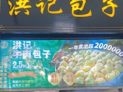 -牛街洪记小吃店(牛街店)