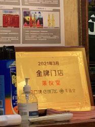 点击看大图 -升艾堂亚健康调理中心