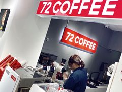 -72 COFFEE(东朝阳路店)
