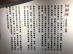 -湖鲜楼