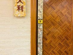 -太子园林酒家