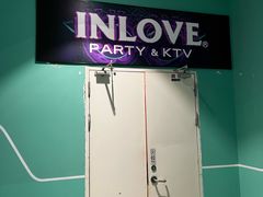 -INLOVE KTV(新天地店)