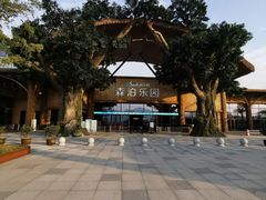 -杭州开元森泊度假乐园