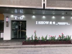 -爱秀造型 T-G