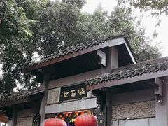 -磁器口古镇