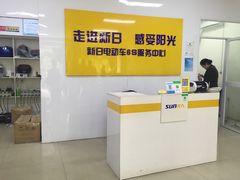 -新日电动车(六一店)