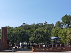 -柳州工业博物馆