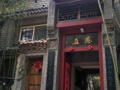 门面-老张烤羊(王哥庄店)