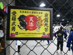 -24KiCK格斗学院(博泰店)