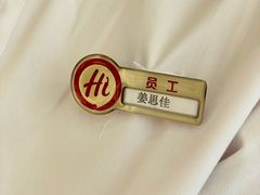 -海底捞火锅(王府井银泰in88店)