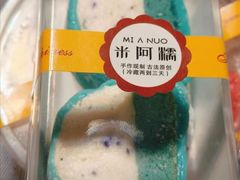 -米阿糯糕团•酒酿•甜品(莫愁店)