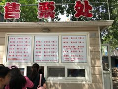 -丰台花园