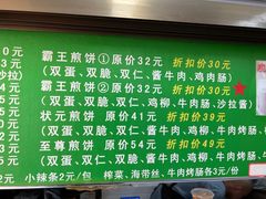 -山东傻大粗粮煎饼(牛街店)