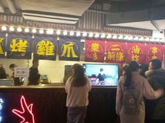 -乐彡炸串·烤苕皮(西单华威约饭街店)