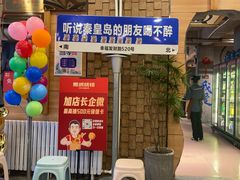-熙成烧烤(白塔岭店)