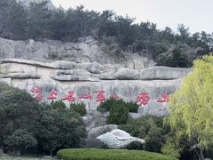 -崂山仰口游览区