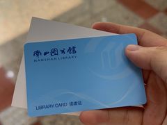 -南山图书馆(常兴路店)