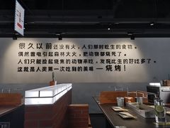 -很久以前羊肉串(南京路第一百货店)