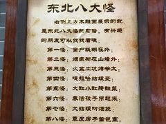 -关东古巷