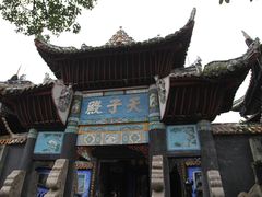 -丰都鬼城名山景区