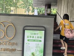 -蔓兰家的四季S0餐厅·融合菜(当代MOMA店)