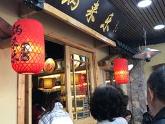 门面-锅来乐地锅鸡(安亭店)