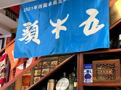 -五牛头