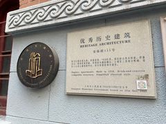 -安福路