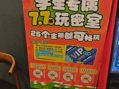 -星空密室·精选(天一豪景店)