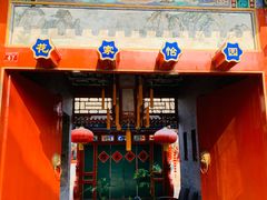 -花家怡园(四合院总店)