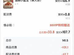 -肥肥虾庄·金牌油焖大虾(汉街SKP店)