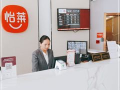 -怡莱酒店(上海大学店)