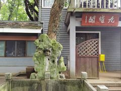 -九曜山