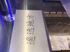 -黑门烤肉