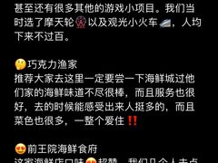 -巧克力渔家.小船海鲜胶东菜(万平口店)