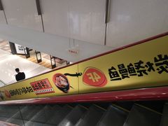 -名代宇奈备长炭烧鳗鱼居酒屋