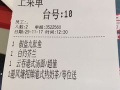 账单-避风塘·老港味餐厅(虹口龙之梦店)