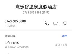 -清远熹乐谷温泉度假酒店