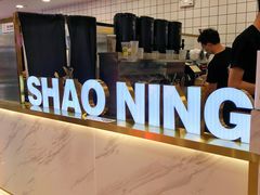 -烧柠·柠檬茶(大融城店)