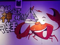 -天天喝丢一只鞋·烧烤·快餐(盐仓桥店)