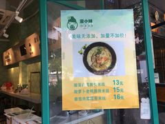 -蒙小妹骨汤饭.米线(新光路店)
