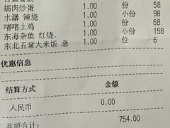 -荣小馆(杭州大厦店)