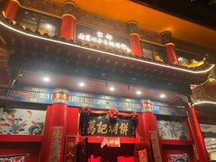 -葛记焖饼(伏牛路店)