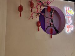 -花千醉拾季(雨花世茂店)