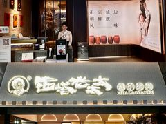 -福田卓悦INTOWN购物中心