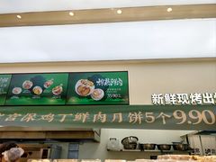 -泸溪河桃酥(西直门凯德店)
